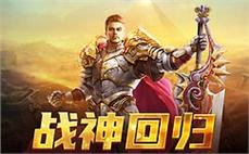 变态传奇发布网玩家通过打磨技能让自己在战斗中经受更多考验